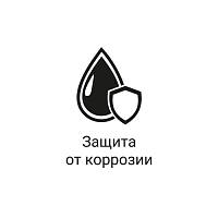 Защита
от коррозии Защита
от коррозии
