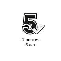 Гарантия 5 лет Гарантия 5 лет
