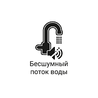 Бесшумный поток воды Бесшумный поток воды