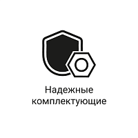 Надежные комплектующие Надежные комплектующие