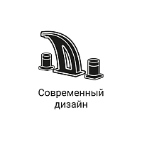 Современный дизайн Современный дизайн
